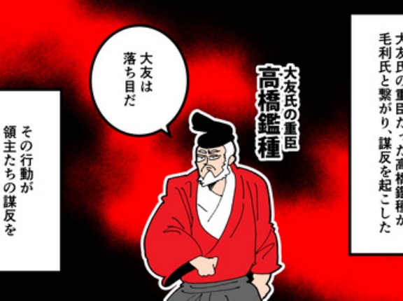 【7話】高橋紹運の生涯～763人で島津軍５万人と戦った男～