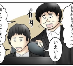 【2040年】未来の定時退社は、こうなる