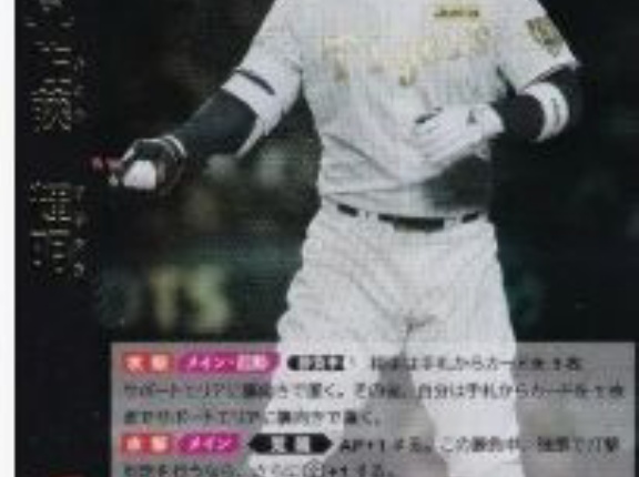 NPB、RC歴代１位　2020年代