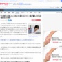 「大谷翔平と結婚したいと思ってる女たち」に元アスリートの妻が語る警告！過酷すぎる現実がヤバイ・・・