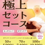 スパ＆フィットネス福の湯スタッフ日記