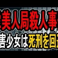 「示談金800万円払え」渋谷で高校生ら5人が“美人局”　男性から現金30万円を奪った疑い