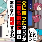 マンガ動画速報