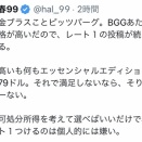 ボードゲームは直接攻撃にかぎる！！