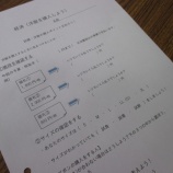 『【北九州】洋服の購入』の画像