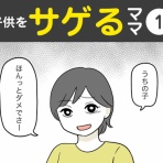 ダンナ様は安月給
