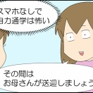 チャッピーこわい③終