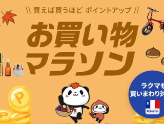 【楽天お買い物マラソン】今回は参戦しないので、月初マラソンの届いたレポ…。。
