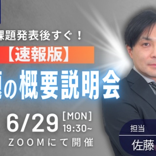 ＴＡＣ建築士講師室ブログ