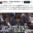 公用スマホはドコモじゃないのか？