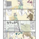 若年性認知症の日常（唯一の身内の場合）No14