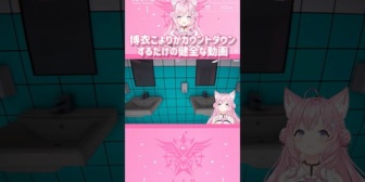 【ホロライブ】博衣こよりがカウントダウンするだけの健全な動画