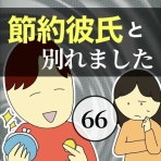 稲(いな)の毎日炊きたてブログ
