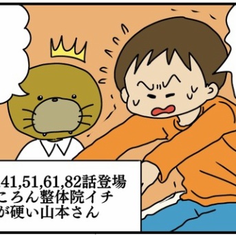 整体師こころんのハートフルライフ#86 人外