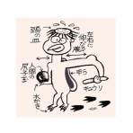 【とよだ 時】の「山の伝承ひとり歩き」