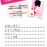 『「りの」さん お客様の声』の画像