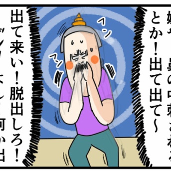 鼻に虫が入った？大変だ、出して出して早く出して！