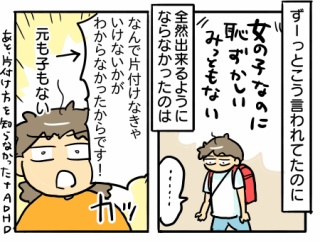 片付けできないわたしの片付け遍歴