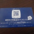 鶴岡のアンケート