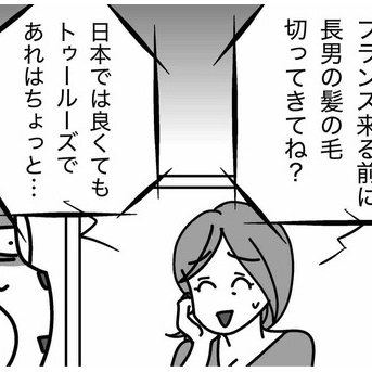 絶対に負けられない嫁姑戦がある