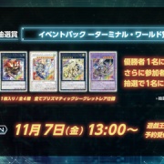 遊戯王OCG情報】「DUEL TOURNAMENT -ターミナル・ワールド覚醒