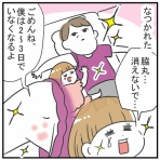 あきばさやかの人生ケアレスミス