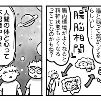 そうまの低グルテン生活⑲【そうまの集中力が…】