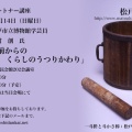定例総会のご報告