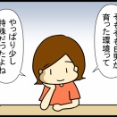 引きこもり家庭内暴力の中学生を部屋から出した話-84