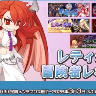 RO パッチスレまとめ