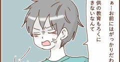 4歳息子に何を求めてるの？１５