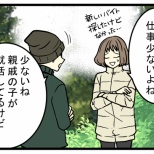 田舎の就職先は"4択"説、正社員になるには枠が少なすぎる問題