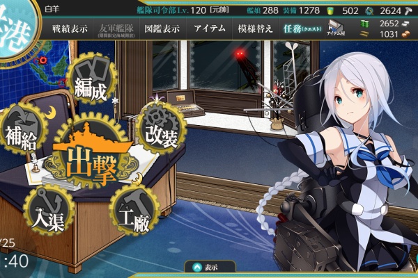 艦これ日記 白羊の記録紙 19年06月