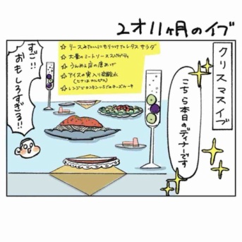 ２歳11ヶ月のイブ