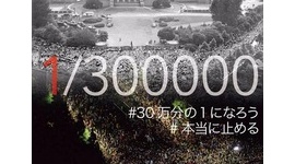 SEALDsが安保反対ポスターを作成 → 脱原発デモの写真を流用して偽装工作 → ネット民「人数も写真も嘘だらけじゃないか」と大爆笑ｗｗｗｗｗ