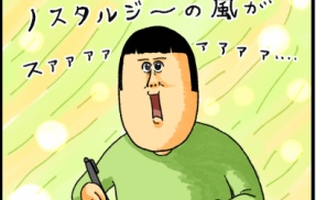 過去の懐かしい記憶、大体この世界線の話