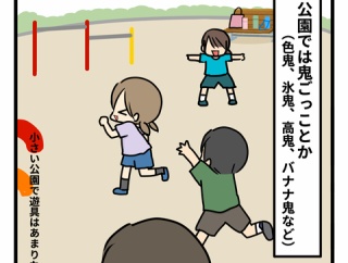 小学2年生、放課後や友人関係（前編）