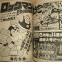 【衝撃】ネット激震のパチンコ依存症漫画『連ちゃんパパ』、クズ主人公のモデルは「あの超大物漫画家の兄」だったと判明ｗｗｗｗ