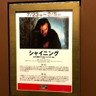 考察 検証 シャイニング の犬男とタキシード紳士の謎を探る Kubrick Blog Jp スタンリー キューブリック