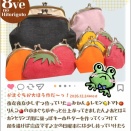 がまぐち作りが追いつかないという幸せな悩みw