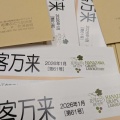 発送作業中。