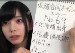 【乃木坂46】もしオーディションがあるなら『この子』にもう一度受けてほしいよなwwwwww