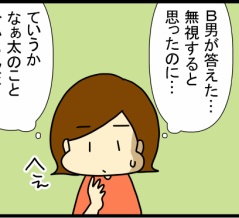 引きこもり家庭内暴力の中学生を部屋から出した話④