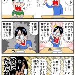 曽山一寿のそやまんがぶろぐ