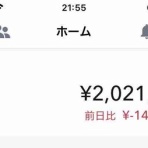 くろのお金ブログ