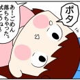 目薬のミス、その時7歳は…
