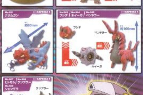 立体ポケモン図鑑 XY 01〜04の15種 （立体ポケモン図鑑DP15