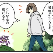 田舎暮らしには「AI」がかなり役立つ