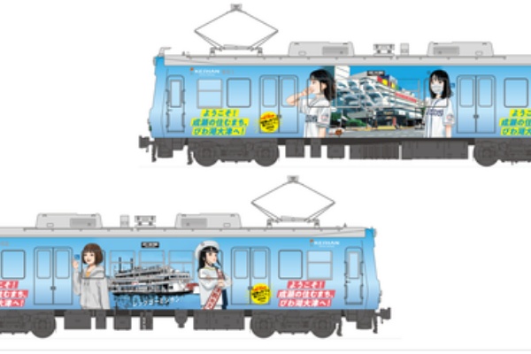 お値下げしました☆京阪電車　ダイヤ　昭和50年３月　平日休日 13日（金）から京阪電車は『お盆ダイヤ』になります。ご注意