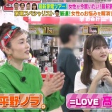 『[イコラブ] 髙松瞳、9/22放送『ラヴィット！』最新家電ツアー後半戦！キャプ画像まとめ』の画像